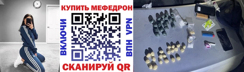 Меф мяу мяу Комсомольск-на-Амуре