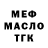 Дистиллят ТГК вейп Mark Lomtev