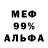 Меф кристаллы SanMistik