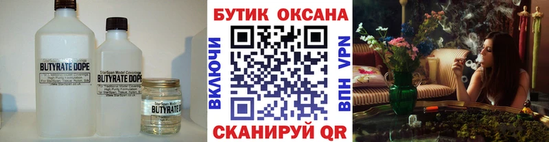 Бутират бутандиол  Комсомольск-на-Амуре 