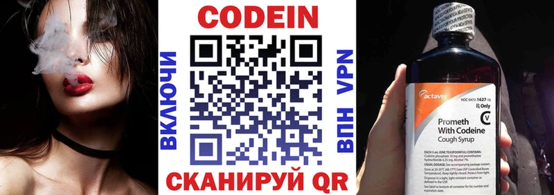 Codein Purple Drank  наркота  Комсомольск-на-Амуре 