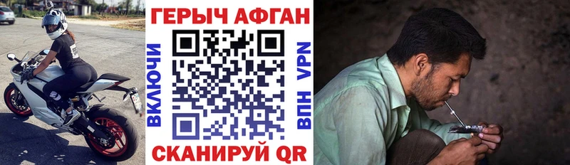 как найти закладки Комсомольск-на-Амуре ГЕРОИН VHQ