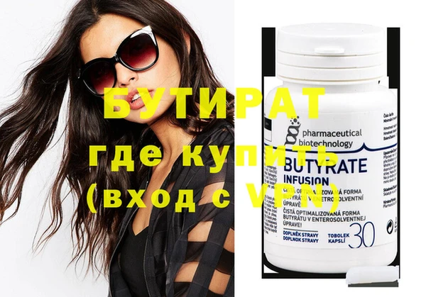 бутик Бородино