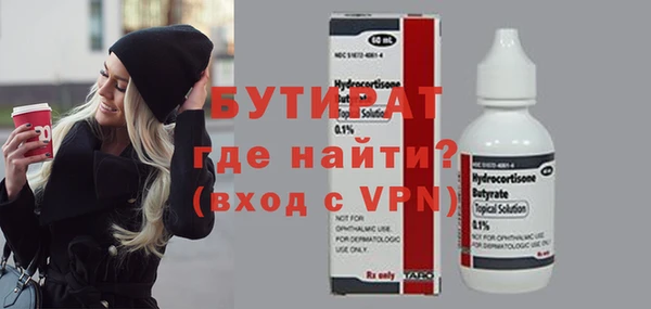 бутик Бронницы