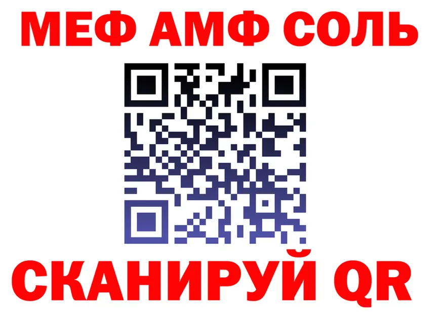 МЕФ 4 MMC вход нарко площадка гидра Комсомольск-на-Амуре