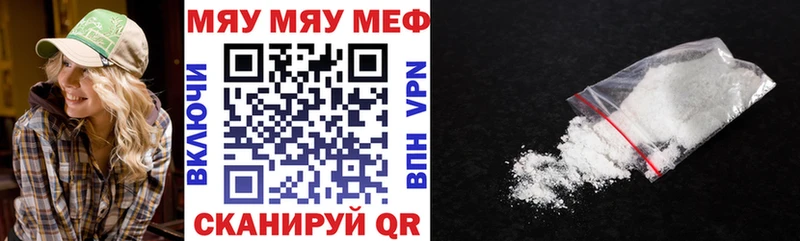 где можно купить   Комсомольск-на-Амуре  МЕГА tor  МЯУ-МЯУ VHQ 