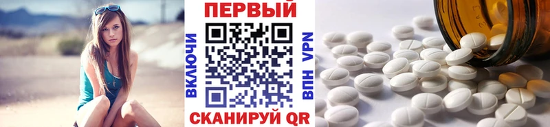 Первитин Декстрометамфетамин 99.9% Комсомольск-на-Амуре