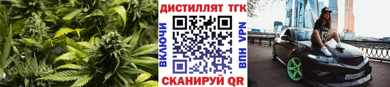 сколько стоит  МЕГА сайт  Дистиллят ТГК вейп  Комсомольск-на-Амуре 